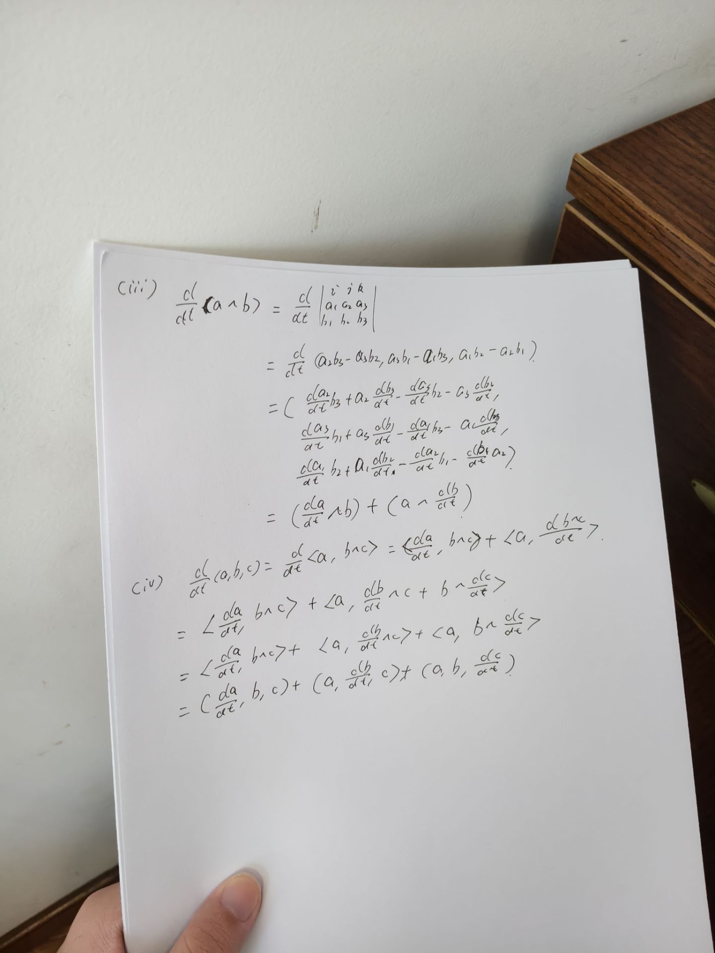外积与混合积求导的逐分量验证
